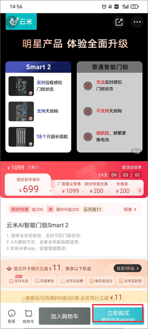 云米智能家居app v5.29.1安卓版