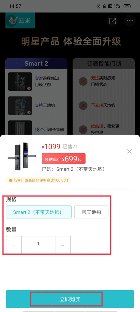 云米智能家居app v5.29.1安卓版