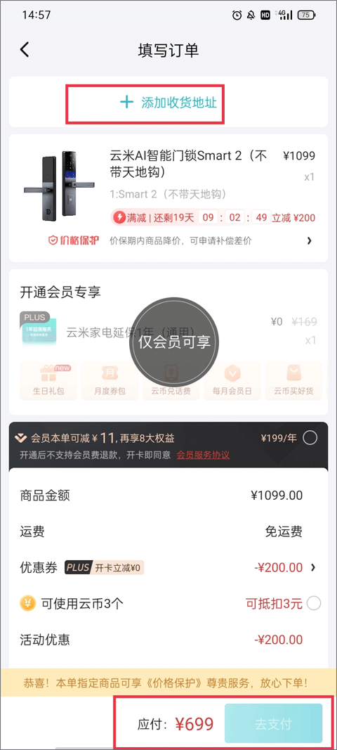 云米智能家居app v5.29.1安卓版