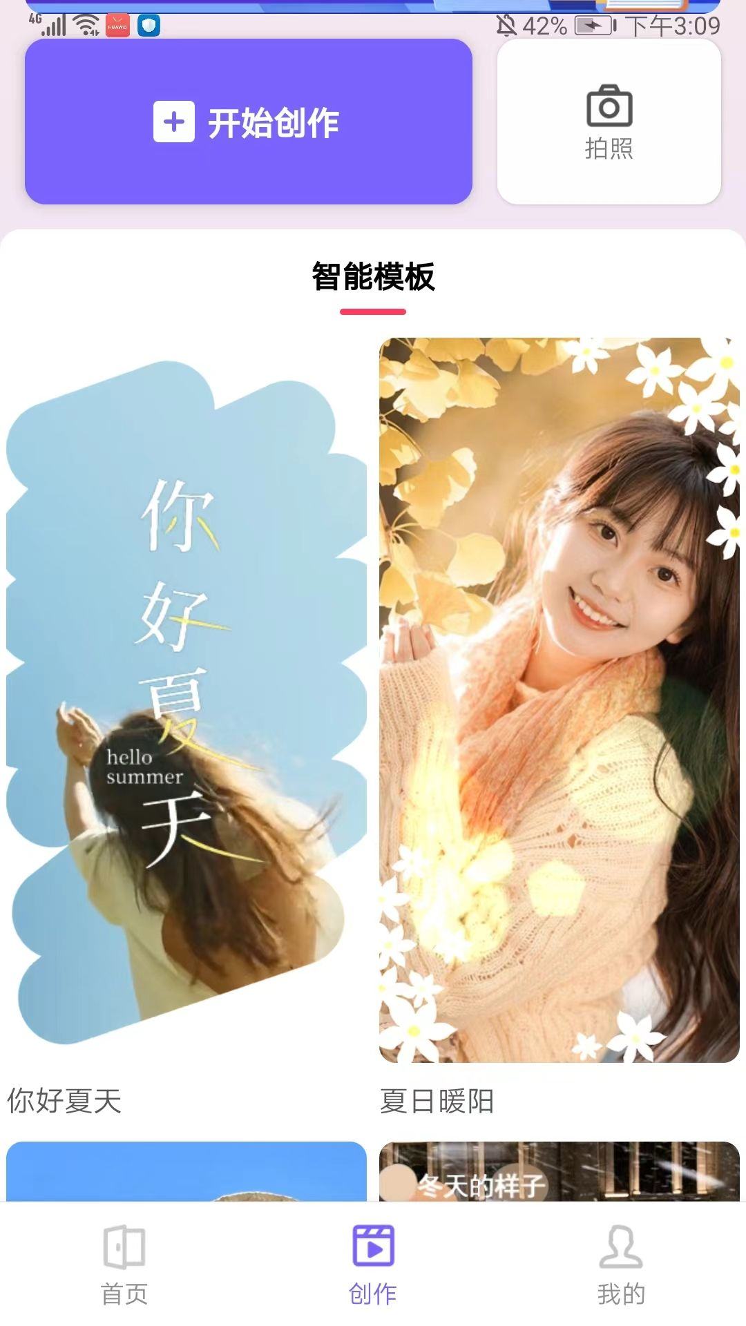 云美摄pro官方版 v5.1.4安卓版