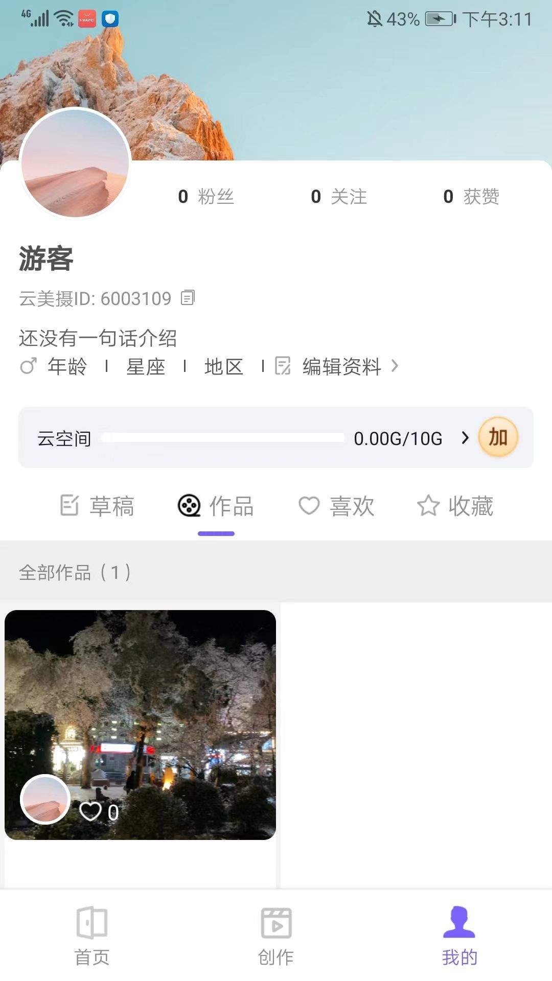云美摄pro官方版 v5.1.4安卓版