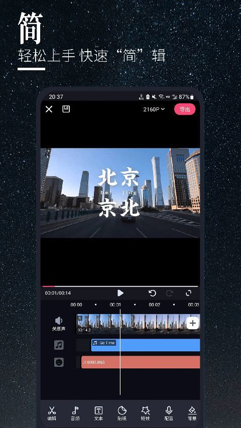 云美摄pro官方版 v5.1.4安卓版