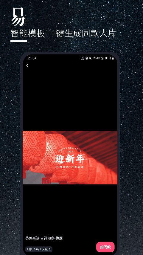 云美摄pro官方版 v5.1.4安卓版