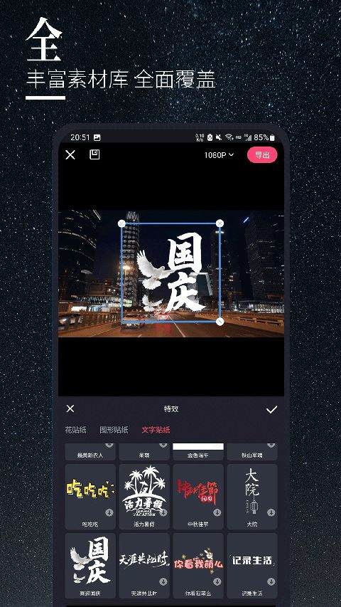 云美摄pro官方版 v5.1.4安卓版