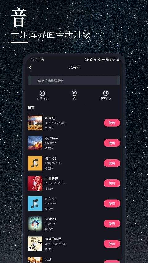 云美摄pro官方版 v5.1.4安卓版