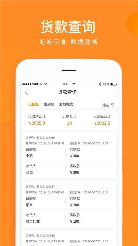 云聚物流下单app v3.9.6 最新版