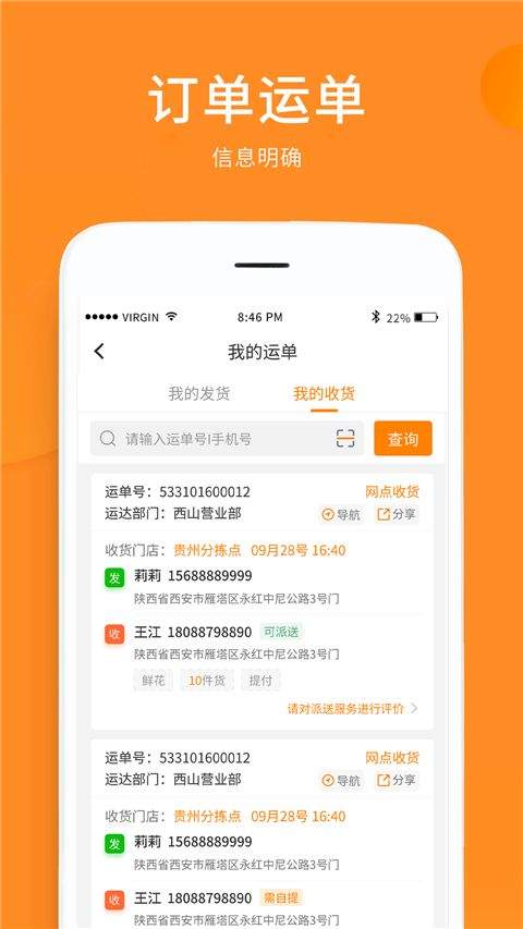 云聚物流下单app v3.9.6 最新版