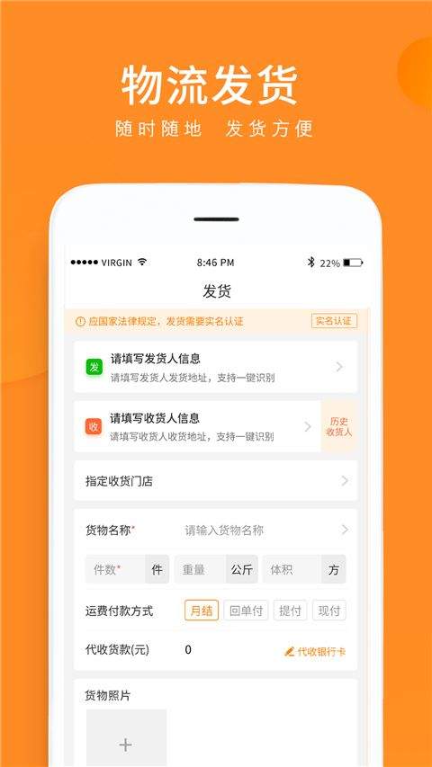 云聚物流下单app v3.9.6 最新版
