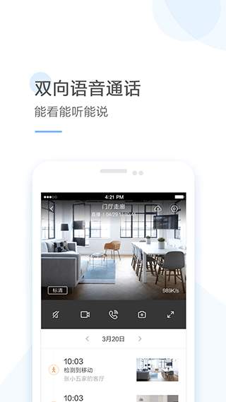 云蚁物联app最新版本 v4.8.1安卓版