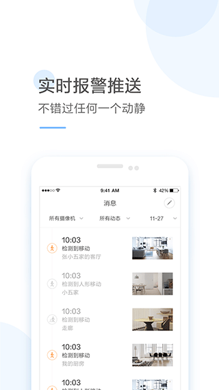 云蚁物联app最新版本 v4.8.1安卓版