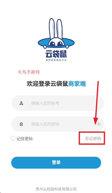 云袋鼠商家端下载app 云袋鼠商家端下载app