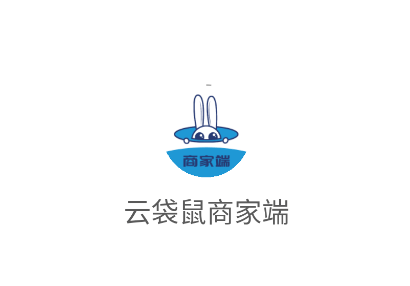 云袋鼠商家端下载app 云袋鼠商家端下载app