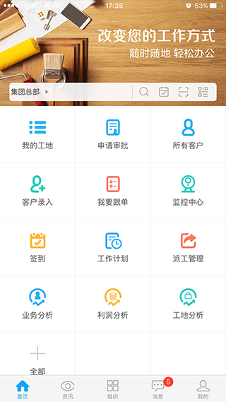 云装天下app v5.3.3安卓版
