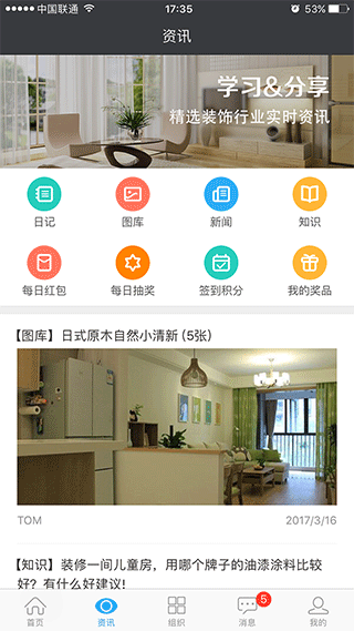 云装天下app v5.3.3安卓版