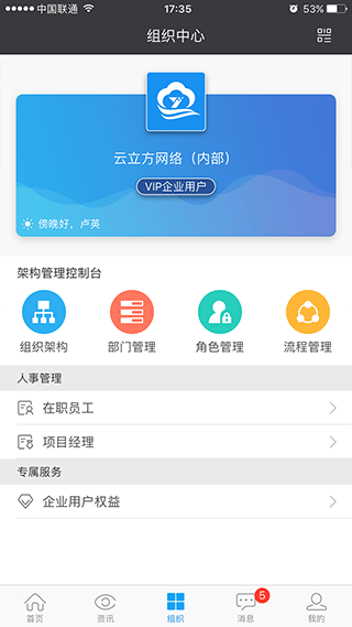 云装天下app v5.3.3安卓版