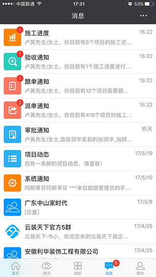 云装天下app v5.3.3安卓版