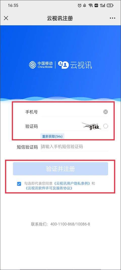 云视讯会议app官方正版下载 v4.1.3.250528 手机版 云视讯会议app官方正版下载 v4.1.3.250528 手机版