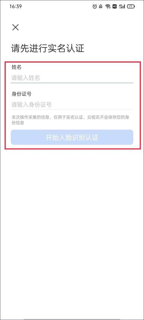 云视讯会议app官方正版下载 v4.1.3.250528 手机版 云视讯会议app官方正版下载 v4.1.3.250528 手机版