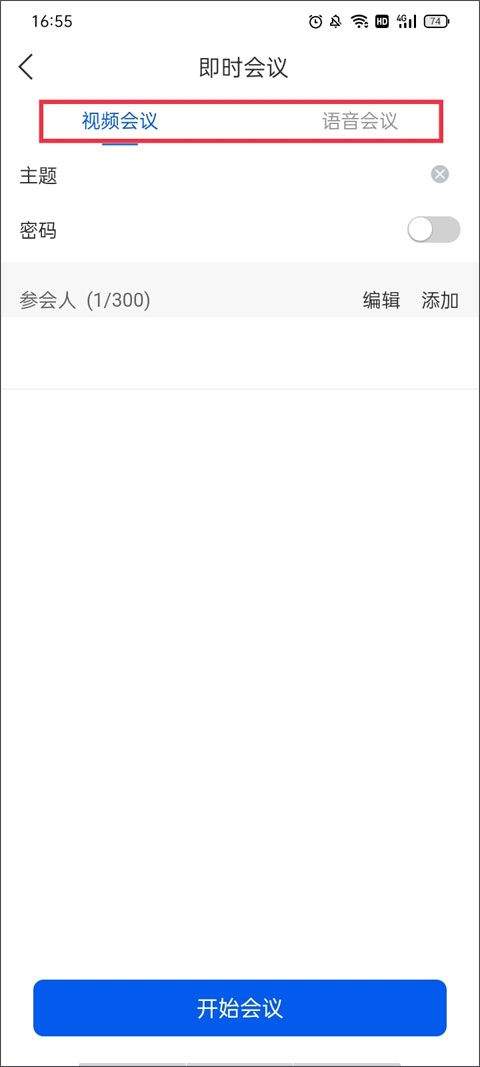 云视讯会议app官方正版下载 v4.1.3.250528 手机版 云视讯会议app官方正版下载 v4.1.3.250528 手机版