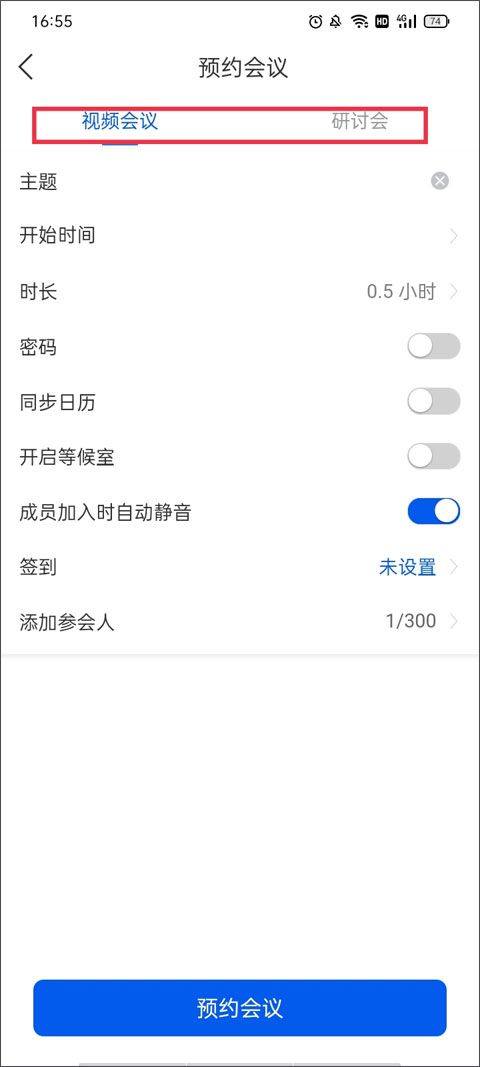 云视讯会议app官方正版下载 v4.1.3.250528 手机版 云视讯会议app官方正版下载 v4.1.3.250528 手机版