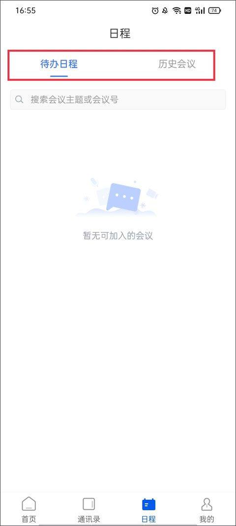 云视讯会议app官方正版下载 v4.1.3.250528 手机版 云视讯会议app官方正版下载 v4.1.3.250528 手机版