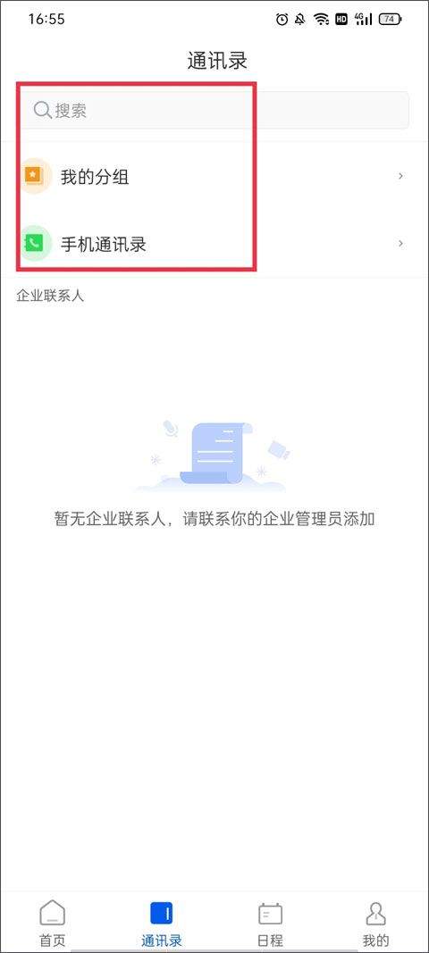 云视讯会议app官方正版下载 v4.1.3.250528 手机版 云视讯会议app官方正版下载 v4.1.3.250528 手机版