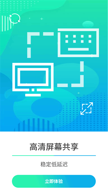云视远程协助app 云视远程协助app