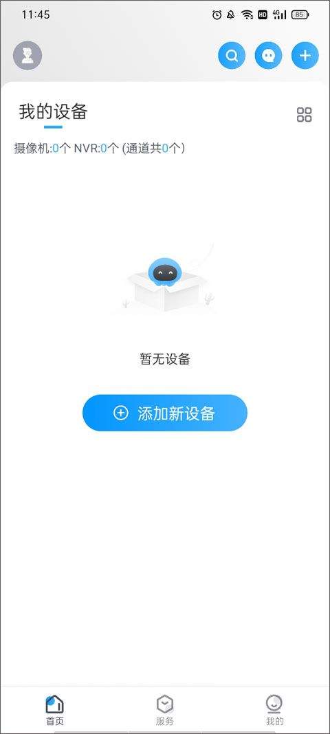 云视通手机远程监控 v10.7.72安卓版