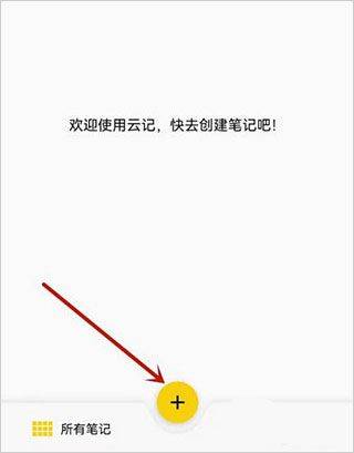 云记app v3.2.2.1安卓版