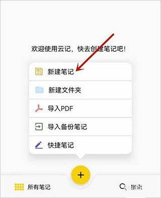 云记app v3.2.3.1安卓版