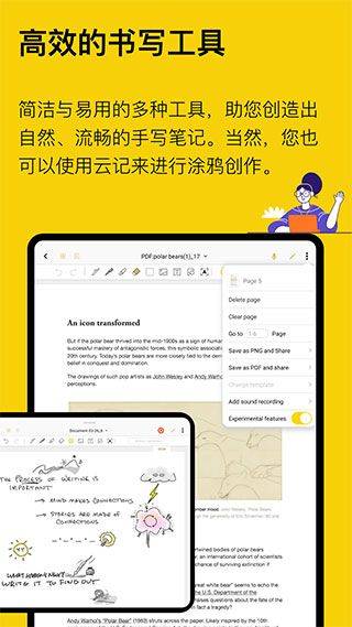 云记app v3.2.3.1安卓版