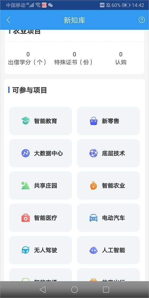 云账本app v6.2.3安卓版