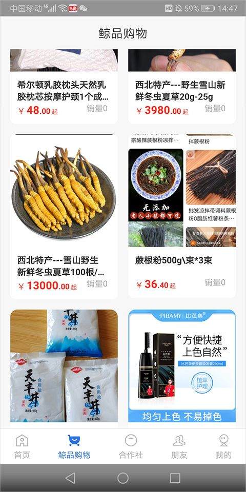 云账本app v6.2.3安卓版
