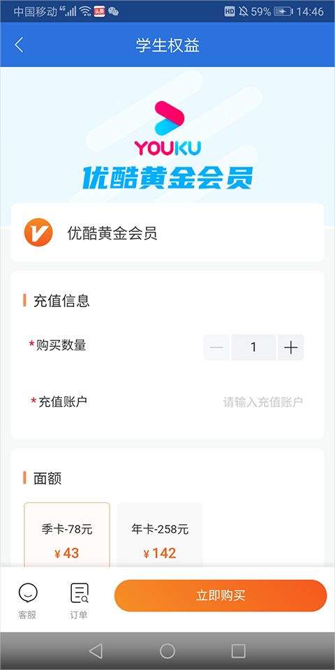 云账本app v6.2.3安卓版
