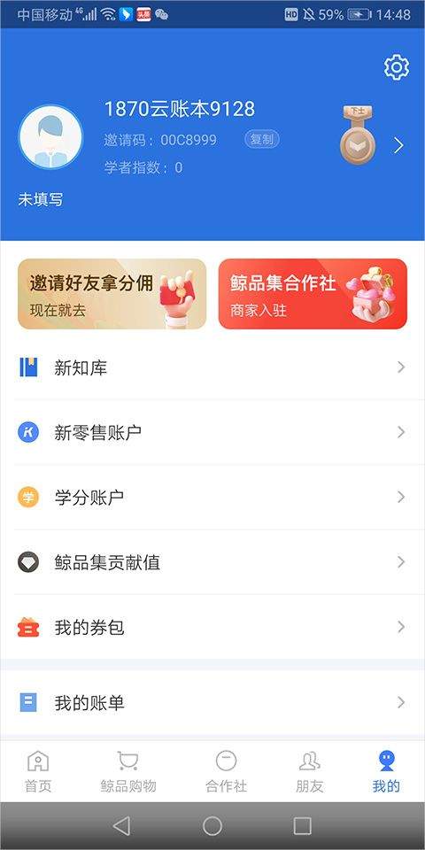 云账本app v6.2.3安卓版