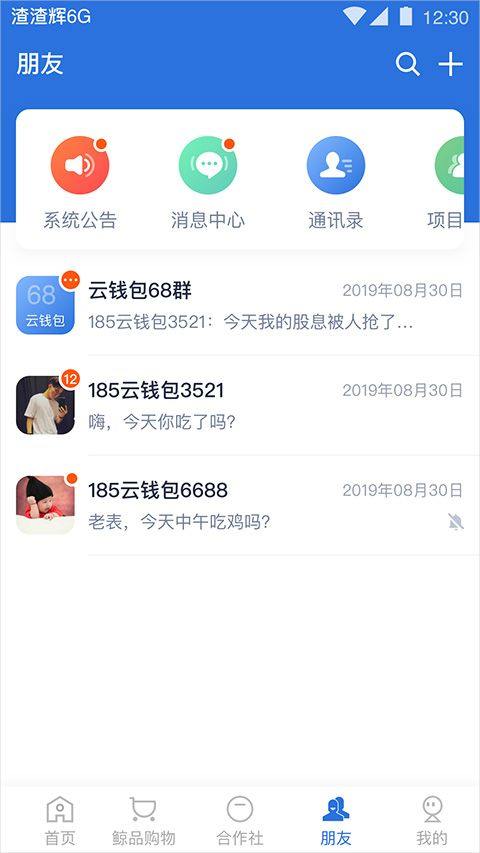 云账本app v6.2.3安卓版