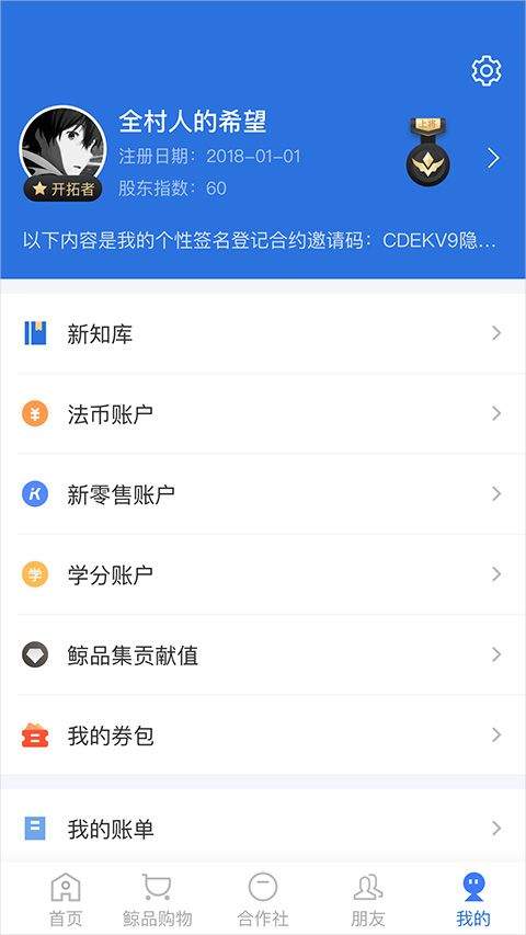 云账本app v6.2.3安卓版