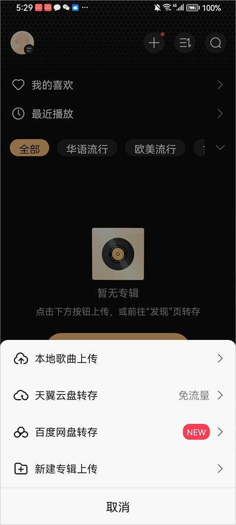 云赏HIFI app v2.2.8安卓版