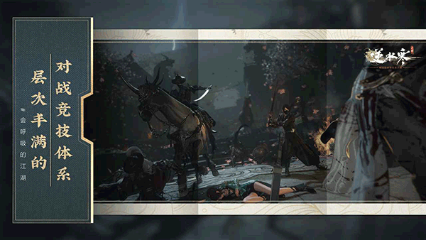 云逆水寒手游官方版 v3.3.2安卓版