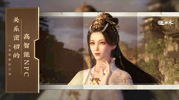 云逆水寒手游官方版 v3.3.2安卓版
