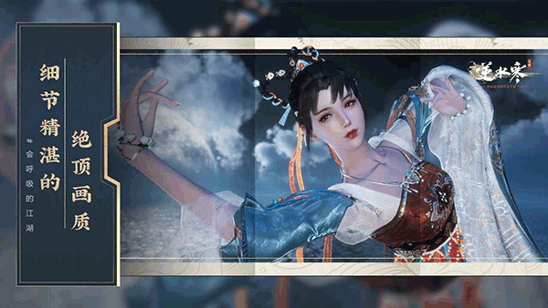 云逆水寒手游官方版 v3.3.2安卓版