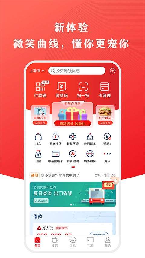 云闪付收银台app v10.3.3安卓版