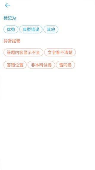 云阅卷app查询成绩 v3.5.2安卓版