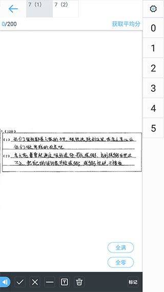 云阅卷app查询成绩 v3.5.2安卓版