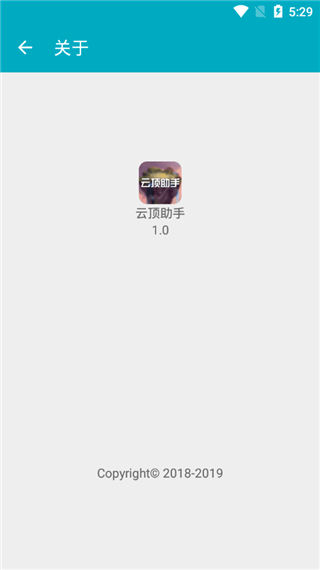 云顶之弈助手app v1.0安卓版