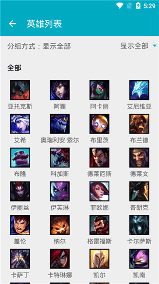 云顶之弈助手app v1.0安卓版