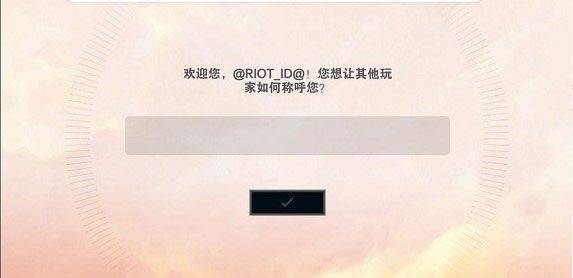 云顶之弈台服最新版 v16.5.7496037安卓版
