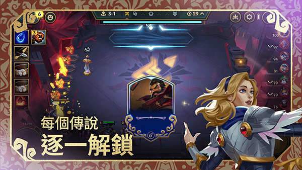 云顶之弈台服最新版 v16.5.7496037安卓版