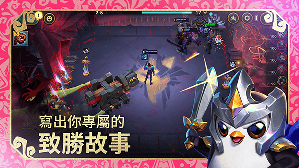 云顶之弈台服最新版 v16.5.7496037安卓版