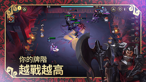 云顶之弈台服最新版 v16.5.7496037安卓版